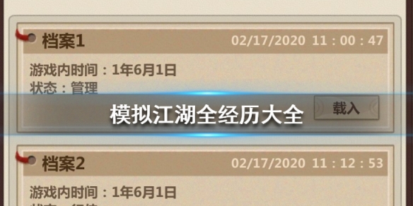 攻略网