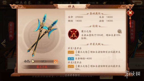 攻略网