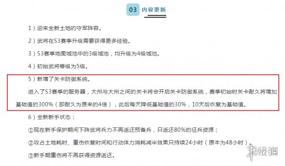 三国志战略版S3赛季撞州攻略