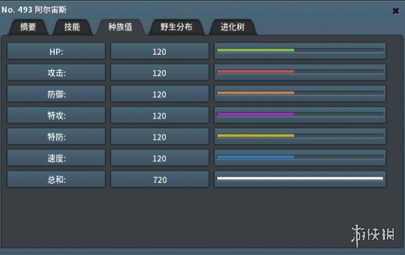 pokemmo神奥阿尔宙斯怎么获得 阿尔宙斯技能特性道具捕捉方法