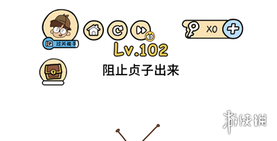 阻止贞子出来 脑洞大大大第102关答案