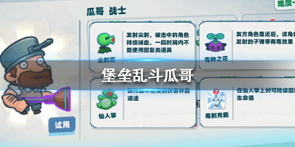 攻略网