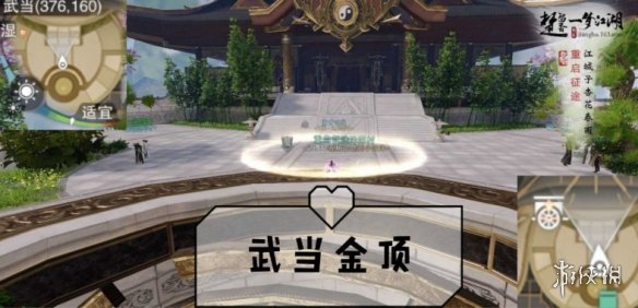 一梦江湖手游2.14打坐点 2020年2月14日坐观万象打坐修炼地点坐标
