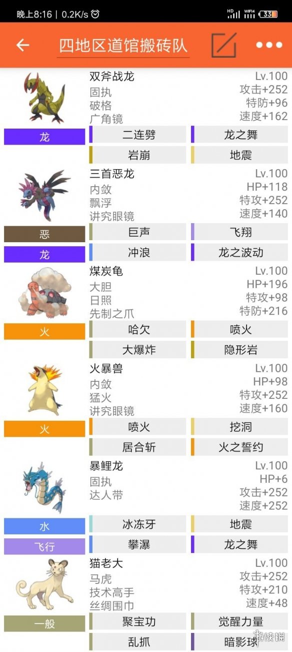 pokemmo神奥怎么快速搬砖赚钱 神奥二周目精灵阵容赚钱技巧