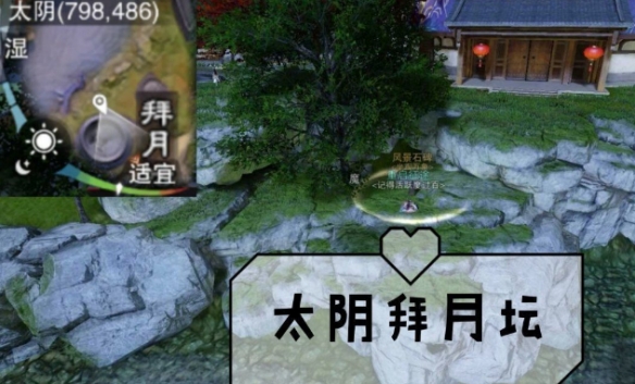 一梦江湖1.20打坐点 2020年1月20日坐观万象打坐修炼地点坐标
