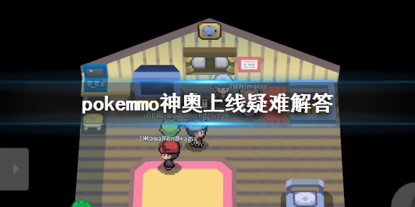 pokemmo神奥白金中文汉化rom在哪下 神奥地区坐船地点