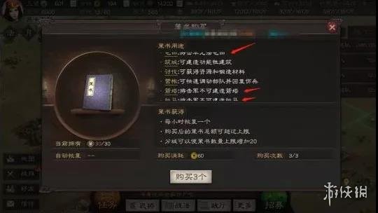 攻略网