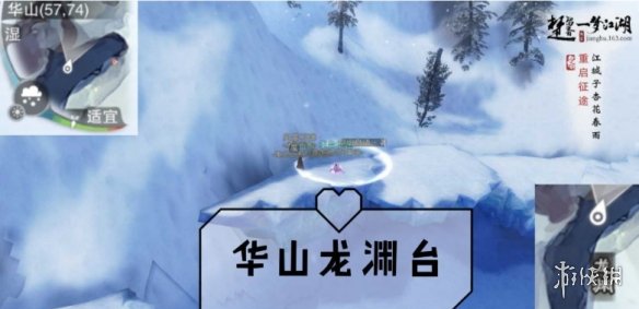 一梦江湖手游2.4打坐点 2020年2月4日坐观万象打坐修炼地点坐标