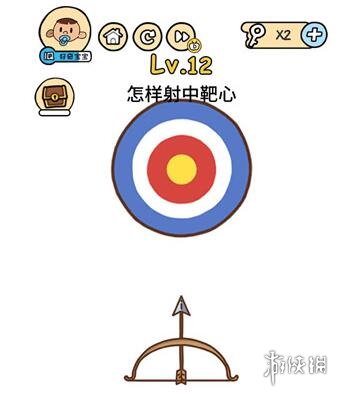 怎样射中靶心 脑洞大大大第12关答案