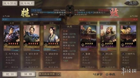 三国志战略版S3赛季三将开荒攻略