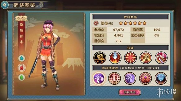 攻略网