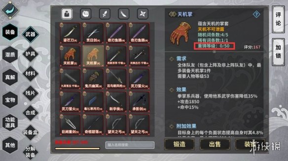 攻略网