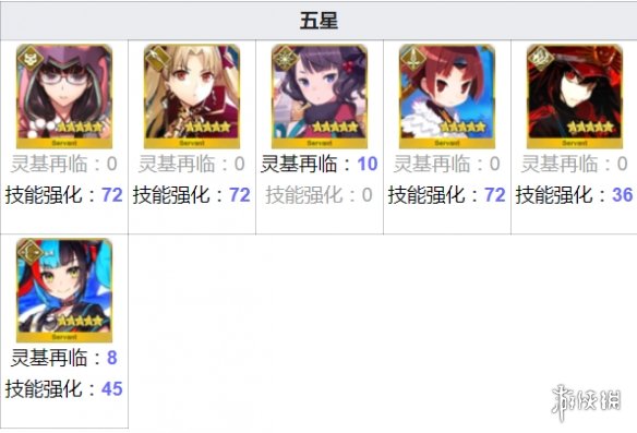 FGO枯淡勾玉在哪刷爆率高