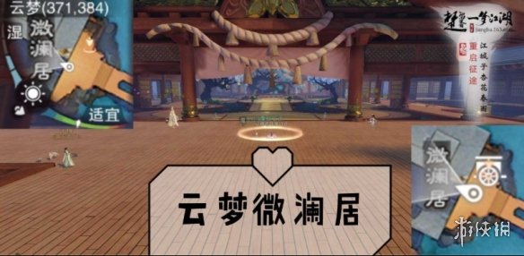 一梦江湖手游2.14打坐点 2020年2月14日坐观万象打坐修炼地点坐标