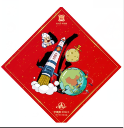 支付宝中国航天福获得方法 支付宝五福敬业福沾沾卡全家福字大全