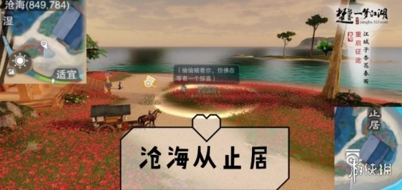 一梦江湖2.21打坐点 2020年2月21日坐观万象打坐修炼地点坐标