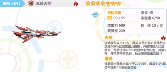 崩坏学园2战争与和平怎么搭配