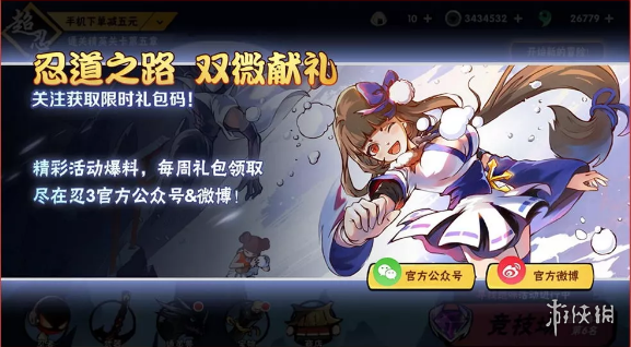 攻略网