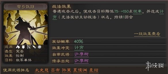 三国志战略版计穷战法有哪些
