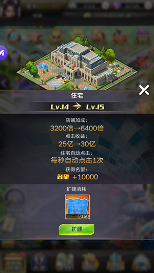 商道高手店铺管理