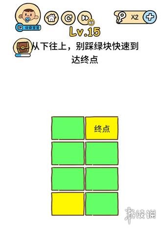 从下往上别踩绿块快速到达终点 脑洞大大大第15关答案