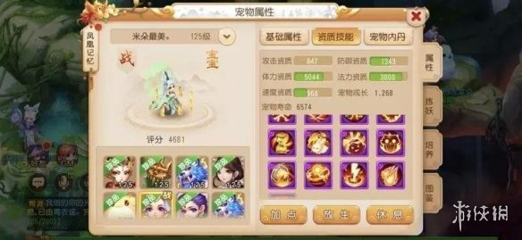 梦幻西游手游全宠物推荐 力劈善恶壁垒法防12攻宠物推荐