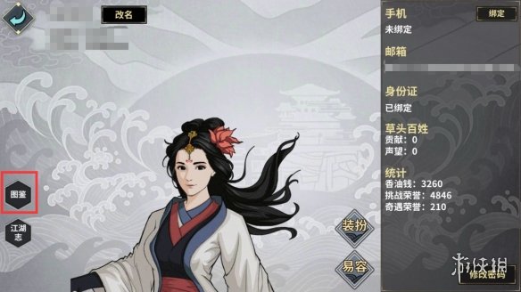 攻略网