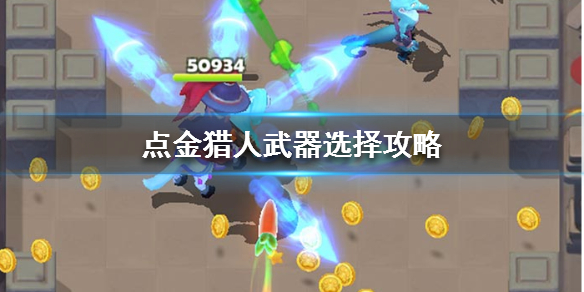 攻略网
