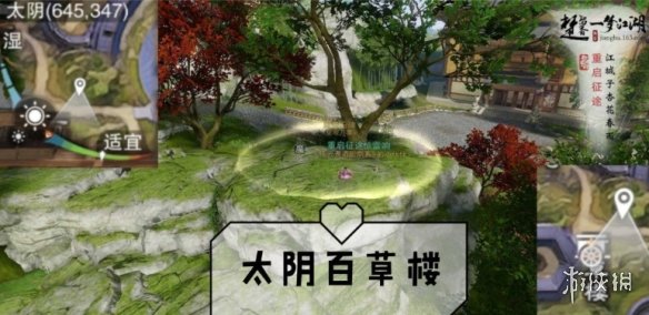 一梦江湖手游2.5打坐点 2020年2月5日坐观万象打坐修炼地点坐标