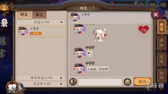 攻略网