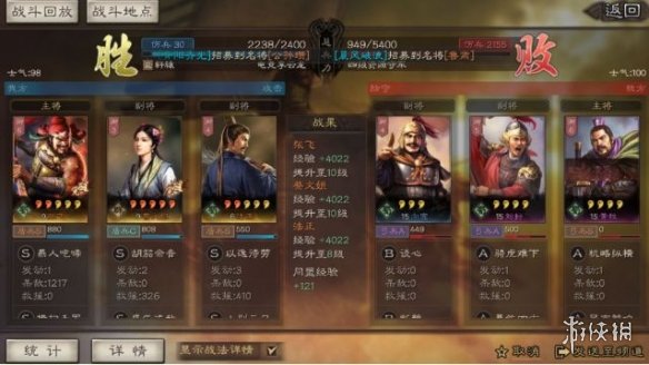 三国志战略版S3赛季三将开荒攻略