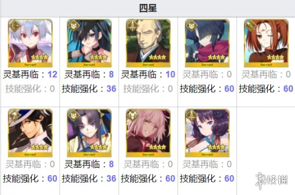 FGO枯淡勾玉在哪刷爆率高