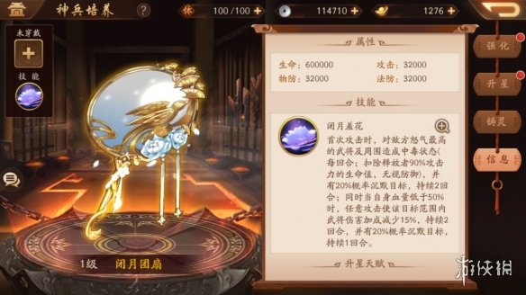 少年三国志2金色神兵闭月团扇天赋技能解析