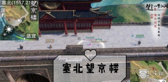 一梦江湖3.22打坐点 2020年3月22日坐观万象打坐修炼地点坐标
