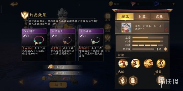 攻略网