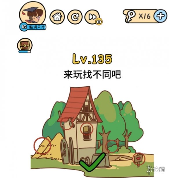 脑洞大大大第131关至第160关题目答案汇总 131-160关答案攻略