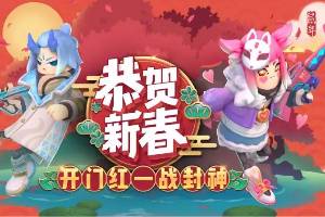 《香肠派对》春节皮肤有哪些 春节皮肤枪械飞高高
