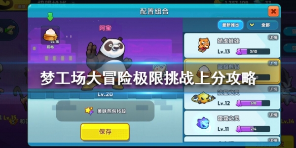 攻略网