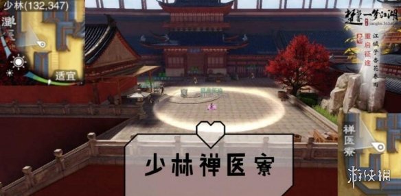 一梦江湖3.2打坐点 2020年3月2日坐观万象打坐修炼地点坐标
