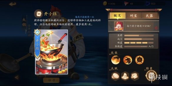 攻略网