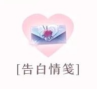 决战平安京情笺寄语活动玩法奖励一览