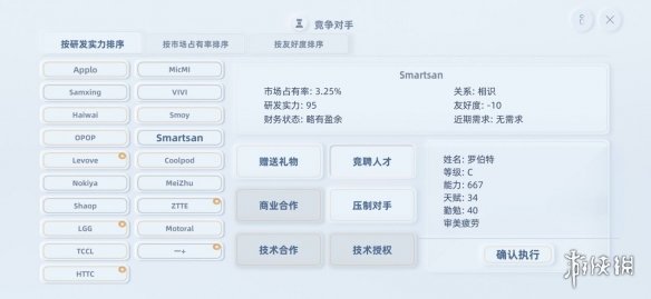 攻略网