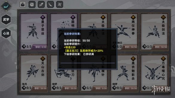 攻略网