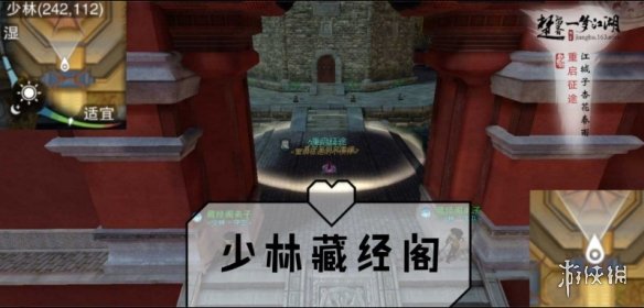 一梦江湖2.24打坐点 2020年2月24日坐观万象打坐修炼地点坐标