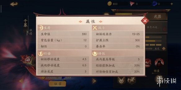 攻略网