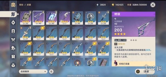 攻略网