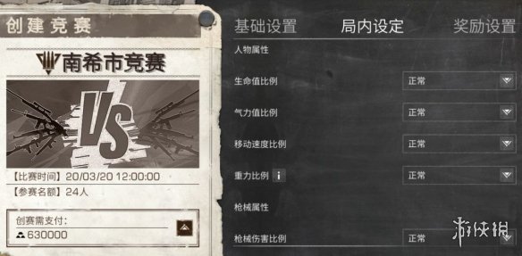 攻略网