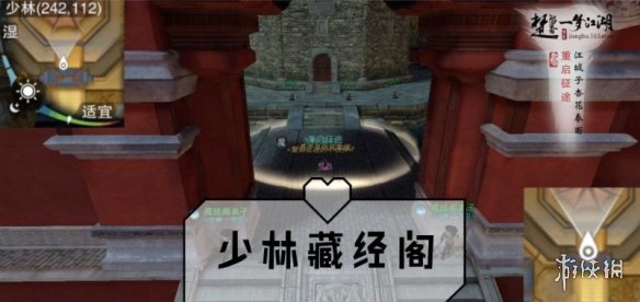 一梦江湖2.10打坐点 2020年2月10日坐观万象打坐修炼地点坐标