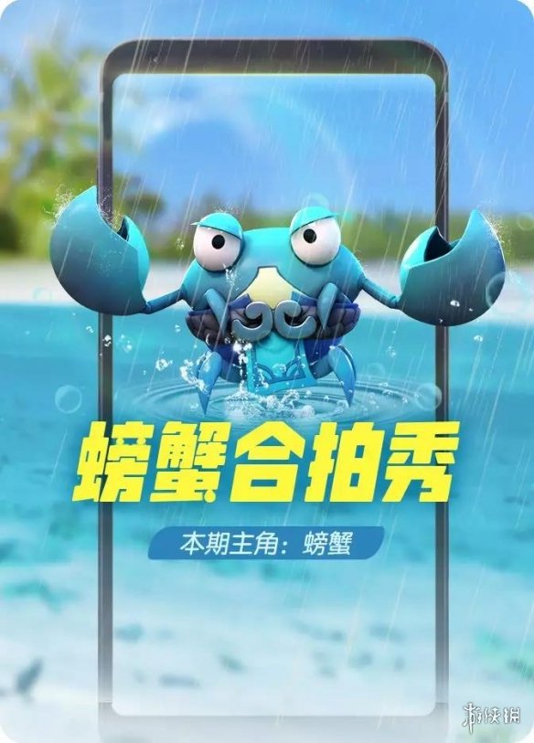 一起来捉妖春雨祈福活动介绍