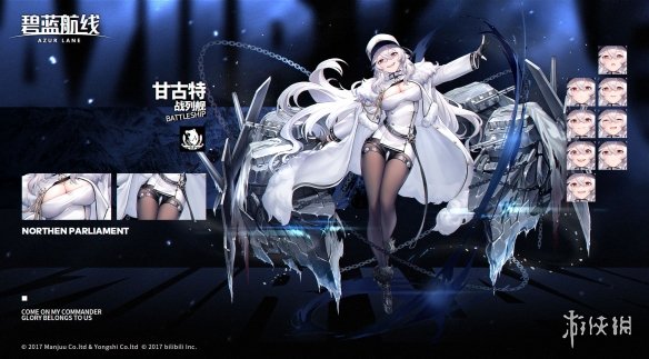 碧蓝航线北境序曲活动介绍
